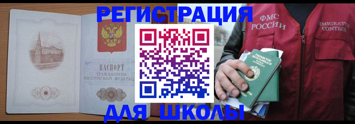 временная регистрация гарантия в Саяногорске