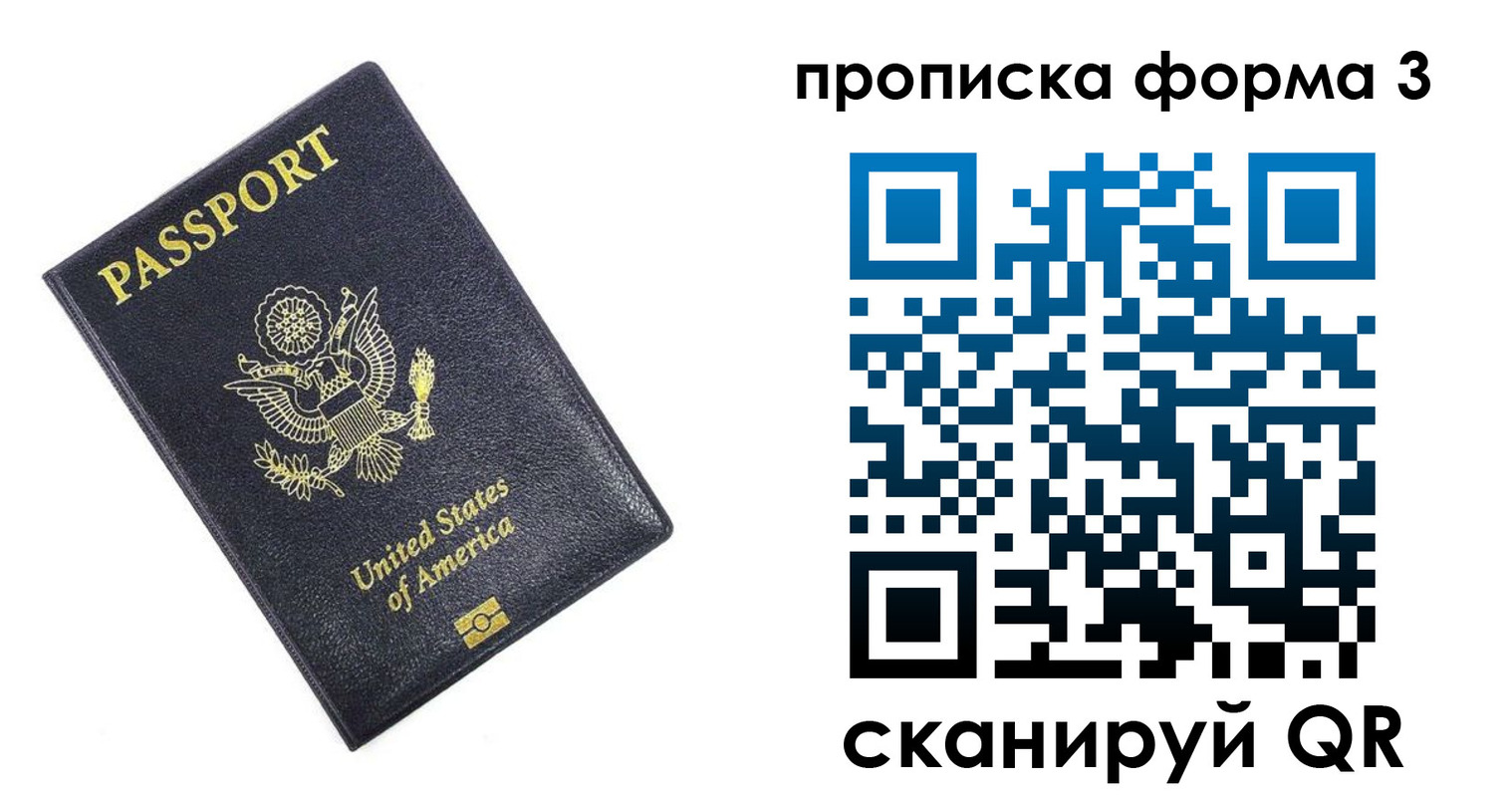 прописка поиск в Саяногорске