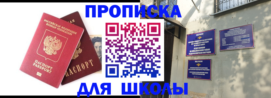 прописка регистрация в Саяногорске