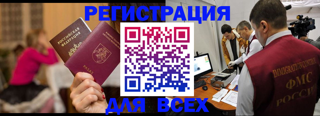 прописка законно в Саяногорске
