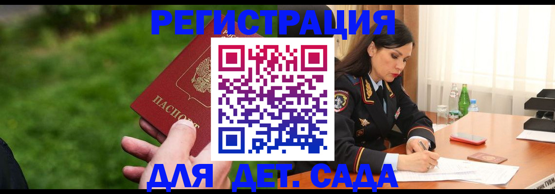 прописка для военкомата в Саяногорске