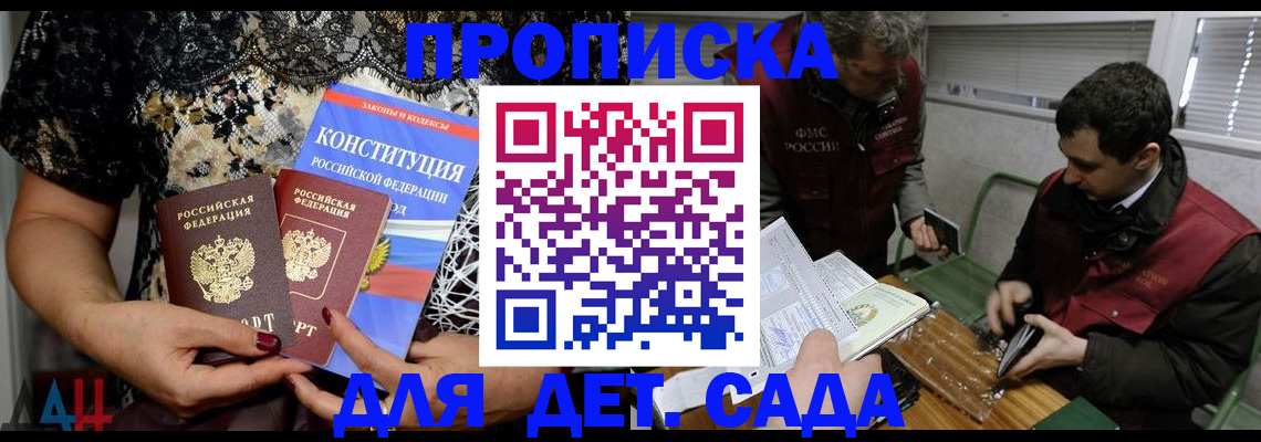 временная регистрация поиск в Саяногорске