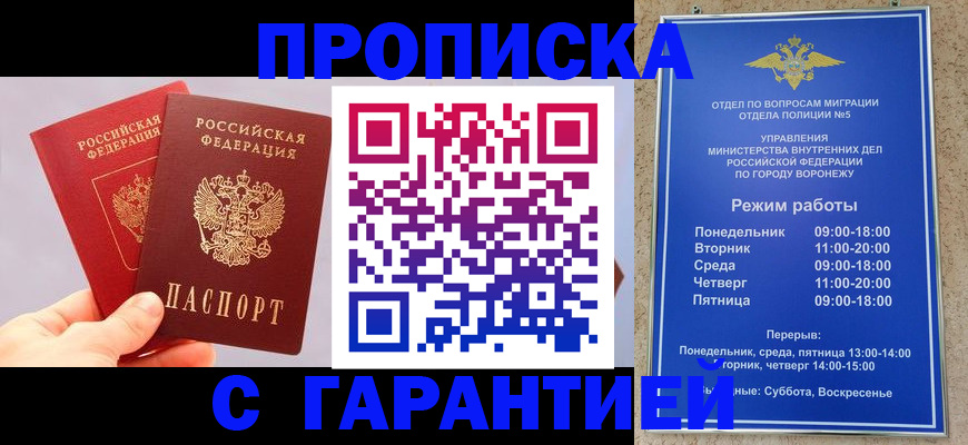 прописка паспорт в Саяногорске