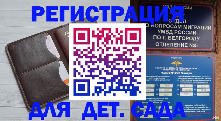прописка регистрация в Саяногорске