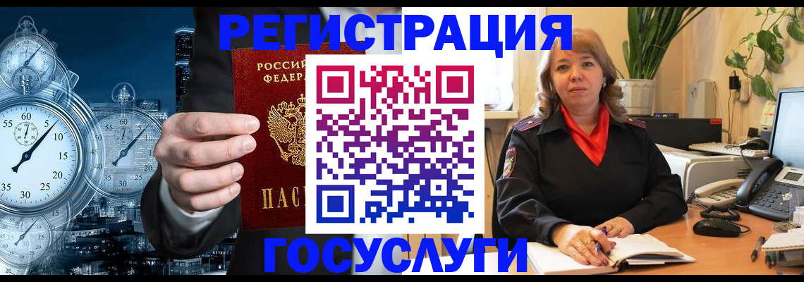 миграционный учет в Саяногорске